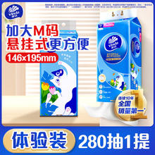 维达 超韧悬挂式抽纸M码加厚3层壁挂纸家用卫生厕纸餐巾实惠装家用纸巾 超韧1提280抽1提