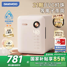 大宇 婴儿奶瓶22L消毒器柜带烘干二合一体机消毒柜宝宝专用21颗灯珠