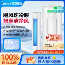 百亿补贴：美的 智行二代大3匹新一级变频冷暖大风口立式柜机空调