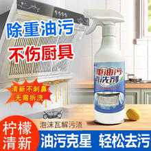 彩月洁 厨房油烟机去重油污清洗剂 500ml*5瓶