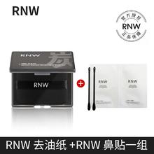如薇 洗面奶洁面组合套装男女可用 吸油纸一盒+一组鼻贴
