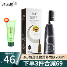 韩金靓 HANJINLIANG 易梳彩咖啡色染发剂 180ml