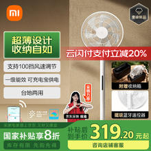米家 MIJIA BPLDS09DM 直流变频落地扇 Pro