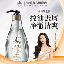 滋源 水杨酸控油去屑洗发水 400ml14.67元（需买3件，需用券）