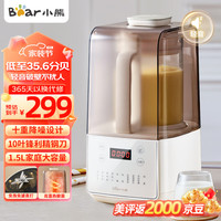 小熊 低音降噪破壁机 1.5L家用豆浆机 预约多功能全自动米糊机 五谷杂粮料理机榨汁PBJ-F01G1
