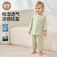 欧孕 儿童冰丝家居服套装