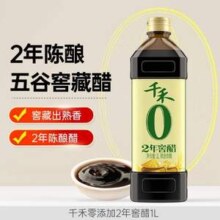 千禾味业 0添加 2年窖醋 1L*2瓶