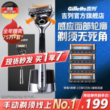 吉列 剃须刀手动 锋隐5致顺引力盒 1刀架 5刀头 1底座