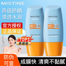 MISTlNE 泰国版小黄帽 防晒乳 40ml两支装