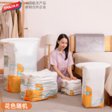 中国航天产品合作企业！TAILI 太力 免抽气真空压缩袋 中立体50*70*30cm*6个