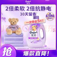 金纺 基础护理系列 衣物护理剂 2.5L 怡神薰衣草