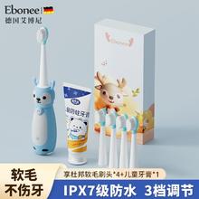 艾博尼 Ebonee 2-10岁c2儿童款声波电动软毛牙刷宝宝小孩学生大童幼儿