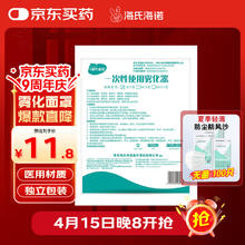 海氏海诺 一次性雾化面罩儿童型 雾化面罩医用家用雾化器雾化仪儿童尺寸
