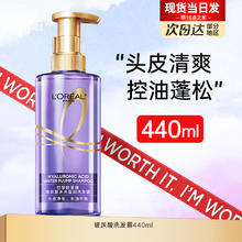 L'OREAL PARIS 欧莱雅洗发水紫安瓶玻尿酸洗发露护发素润发控油蓬松去屑止痒正品