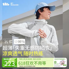 蕉下 防晒衣男薄外套皮肤衣防紫外线凉透气防泼水户外运动TS11424白灰L 霜奶白-浅咖灰
