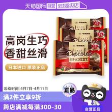 高岗 日本进口生巧克力140g约30颗