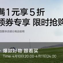 促销活动：京东 黑色星期五 reebok 锐步 限时5折专区