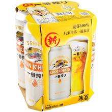 KIRIN 麒麟 一番榨啤酒