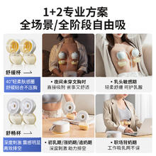 贝能 Baoneo 全自动集奶挤奶器