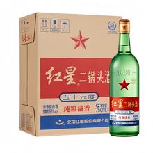 红星 二锅头 56%vol 清香型 750ml*6瓶