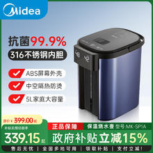 88VIP会员：美的 电热水瓶5L316智能控温 热水壶