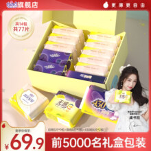 【新华网云监工】礼盒升级！自由点卫生巾日夜用少女羽翼轻轻超薄