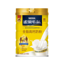 雀巢（Nestle）全脂成人奶粉高钙高蛋白中老年学生男士女士全家营养早餐奶粉800g