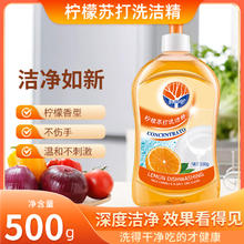清雅香 CQ3 家用果蔬净洗洁精 500ml*3瓶 去污去油