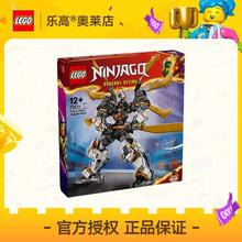 百亿补贴：乐高 LEGO [官方正品]LEGO乐高71821寇的泰坦神龙机甲幻影忍者拼插积木12+
