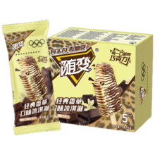 10日0点开始、限3000件：蒙牛随变经典香草口味冰淇淋75g×5支/盒雪糕冰棍奶糕