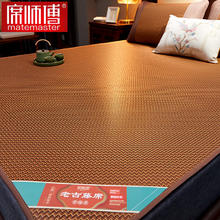 席师傅 老古双面藤席【无枕套】 80X190cm【背面冰丝席】券后44元