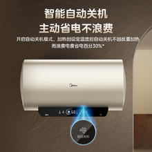 美的 F5025-JE4 电热水器