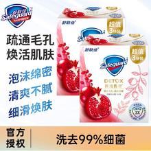 百亿补贴：舒肤佳 红石榴排浊香皂洗脸洁面沐浴洗手通用香皂温和清洁持久留香