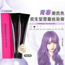 SHISEIDO 资生堂 普盈丝染发膏日本原装进口80g+赠染发工具