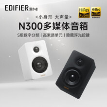 漫步者N300音箱蓝牙大音量高音质台式电脑音响小型桌面家用低音炮