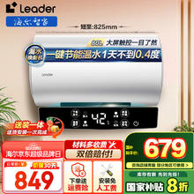 海尔 Haier 电热水器储水式一级能效出租房家用80L 3000W 家庭大水量3-4人