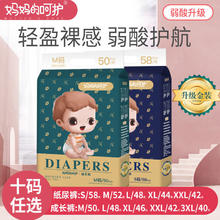 妈妈的呵护全包臀一体裤超薄透气柔软纸尿裤婴儿拉拉裤XXXL尿不湿