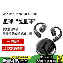 魔声 Open Ear AC330开放式运动蓝牙耳机挂耳式不入耳骑行跑步智能降噪超长续航手机通用 曜石黑