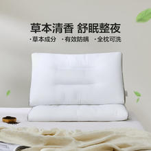 LOVO 罗莱生活旗下品牌 草本枕枕头决明子护颈枕草本睡眠枕芯一对 防螨决明子草本中高枕 45*70cm