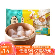 陶陶居 广式早餐点心 手工虾饺150g 可组合购买（虾饺肠粉包子等）