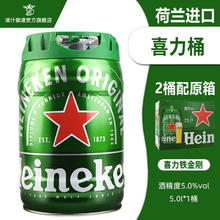 喜力 经典啤酒 5L