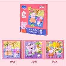 小猪佩奇磁力拼图到手3副