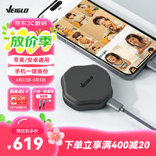 VEIGLO 移动固态硬盘1TB（PSSD）苹果手机直连Type-c3.2 iPhone16 安卓手机电脑两用外接硬盘