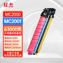 双杰 适用 理光mc2000粉盒 ricoh MC2001墨盒MC2000ew MC2001L MC2001SP彩色打印机复印机墨粉粉筒C2001碳粉盒