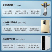 志高（CHIGO） 【国家补贴】净水器家用1000G大通量RO反渗透饮水机0阻垢剂通用滤芯厨房自来水过滤厨下式直饮机 1000G矿化双出水（视频安装）