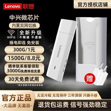 百亿补贴：联想 Lenovo 随身WiFi 中兴微芯片 路由器 无线网卡 上网 家用 户外 宿舍