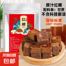 广西甘蔗原汁红糖600g*1袋 国标GB/T 35885