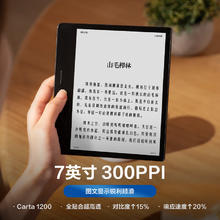 京东PLUS、PLUS会员：掌阅 Ocean4 Turbo 7英寸墨水屏电子书阅读器 4GB+64GB 黑色