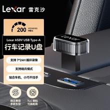 88VIP会员：雷克沙 行车记录车载专用U盘哨兵模式多路循环录像A/C口贴合车机
