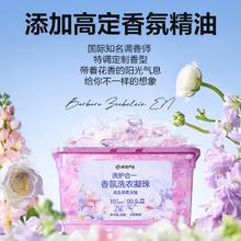 网易严选 10倍洁净香氛洗衣凝珠 30颗*3盒